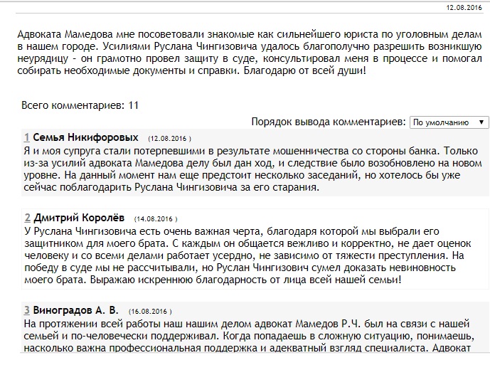 Образец жалобы в на адвоката в адвокатскую палату